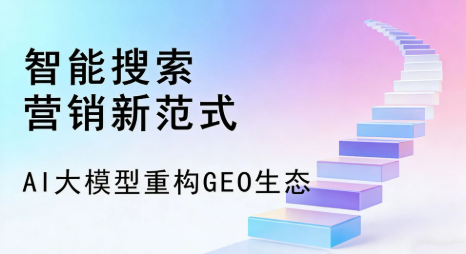 龙川县全域优化生态，构建品牌全网协同、区域深耕的流量增长体系