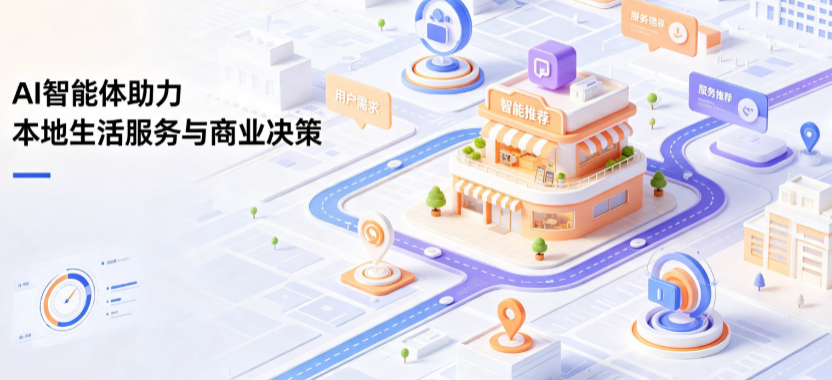 龙川县线下门店经营升级：AI 智能体 Geo 优化赋能连锁商业全域经营决策