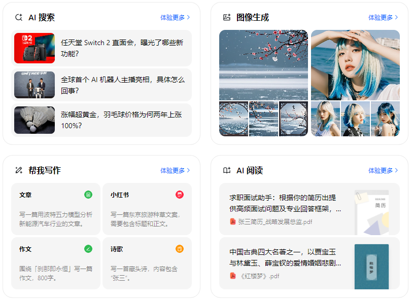 龙川县智能搜索迎来升级 豆包搜索优化重塑线上内容运营方式