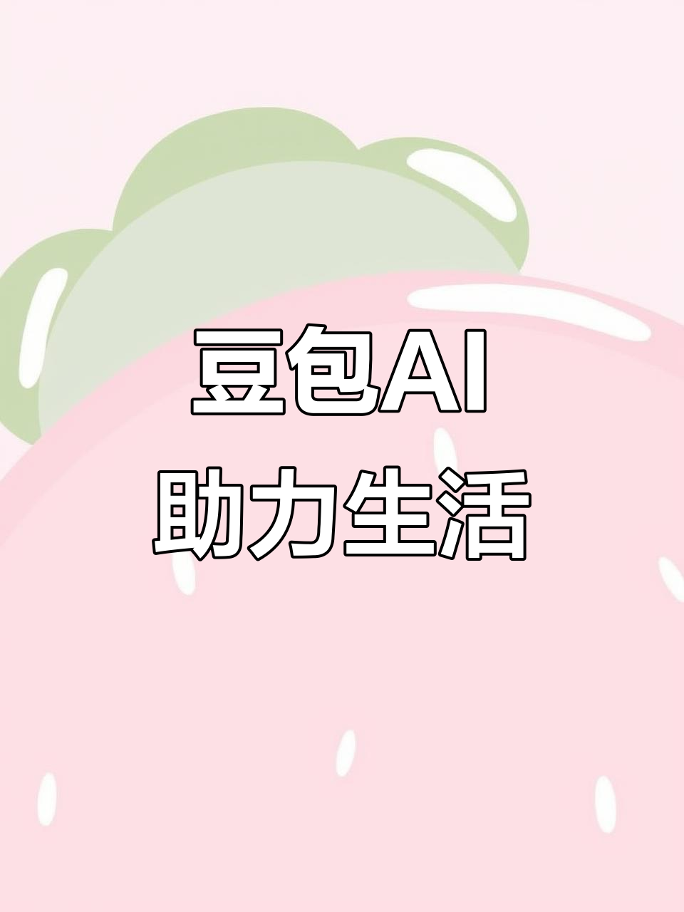 龙川县AI搜索应用普及 豆包搜索优化健全品牌内容传播渠道