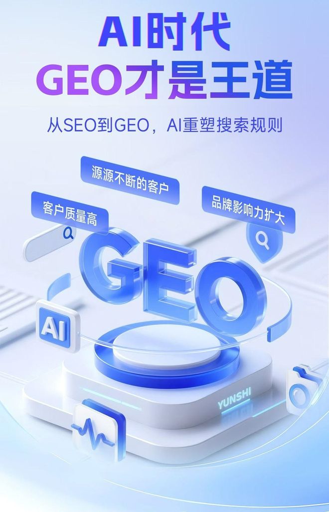 标准化赋能龙川县本地数字营销 国硕AI重构国内GEO优化服务新生态