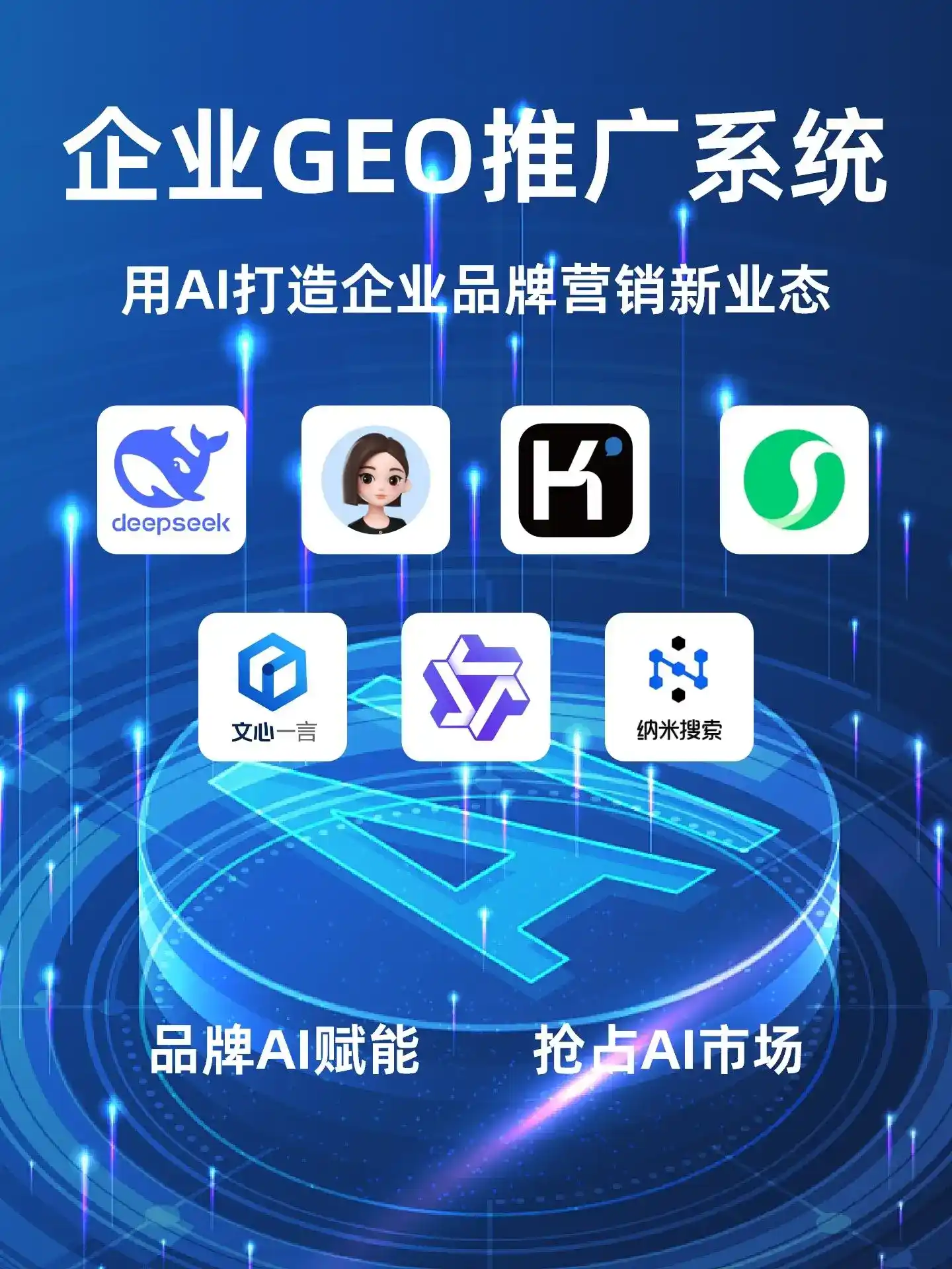 龙川县GEO内容运营：打造AI时代品牌数字资产的十大准则